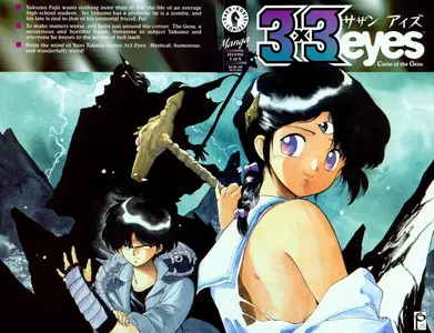 3x3 Eyes-Curse of the Gesu 01
