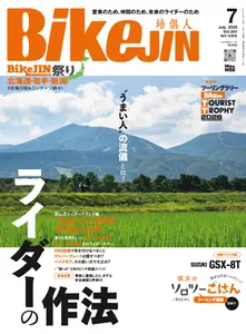 BikeJIN バイクジン - July 2026