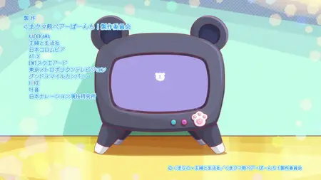 Kuma Kuma Kuma Bear S02E05 v2