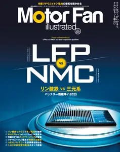 Motor Fan illustrated　モーターファン・イラストレーテッド - April 2025