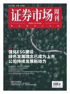 Capital Week 證券市場週刊 - 23 September 2024