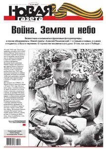 novaya gazeta (08.05.2013)
