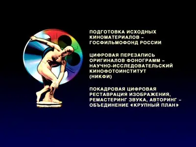 Вечера на хуторе близ Диканьки (DVD-5)
