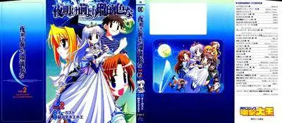 Yoake Mae Yori Ruriiro na 1-2