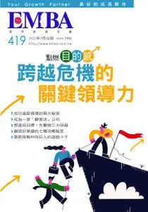 EMBA Magazine – 七月 2021