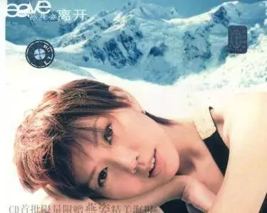 Stefanie Sun (Sun Yanzi; 孫燕姿) - Discography [15 Albums] (2004-2014)