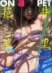 On A Pet - Miri Hanai (2005)