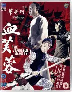 The Vengeful Beauty (1978)