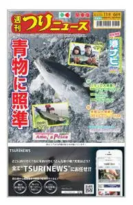 週刊つりニュース（関東版）Weekly Fishing News – 01 11月 2020