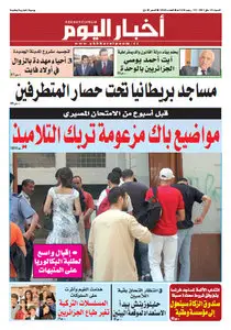 Akhbar El Youm (25.05.2013)