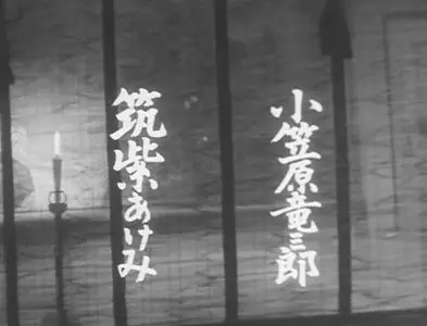 The Ceiling At Utsunomiya (1956)
