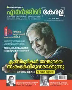 Emerging Kerala - ജൂലൈ 2018