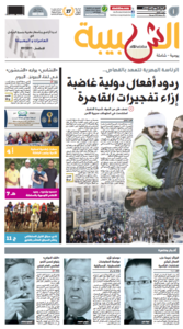Al Shabiba, 25. Januar 2014
