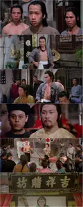 Ten Tigers of Kwangtung (1980)