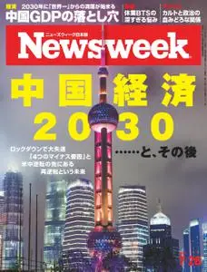 ニューズウィーク日本版　Newsweek Japan – 12 7月 2022
