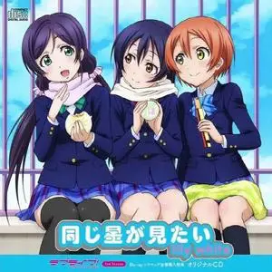 Love Live! School idol project (μ’s) - Collection (2010-2015) (1/3)