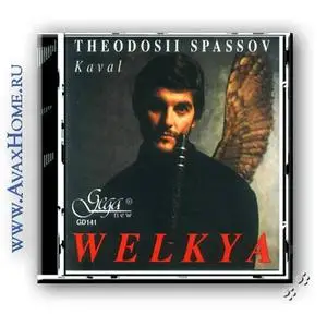 Teodosii Spasov  - Welkya (1994)