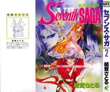 Seventh Saga 1-2