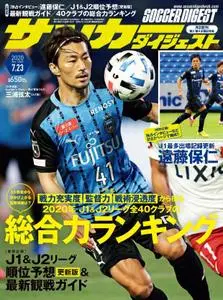 週刊サッカーダイジェスト – 7月 2020