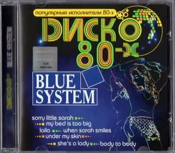 Blue System - Диско 80-х (2007)