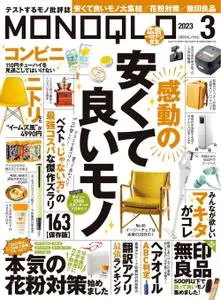 MONOQLO – 1月 2023