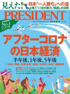 President プレジデント – 10 7月 2020