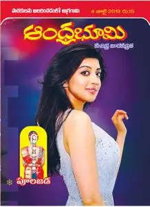 Andhra Bhoomi Weekly - 04 జూలై 2019