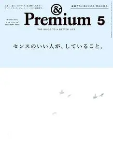 &Premium (アンド プレミアム) – 3月 2023