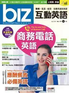 biz 互動英語 - 八月 2018