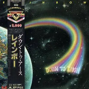 Rainbow: Discography (1975 - 1986) [Vinyl Rip 16/44 & mp3-320] Re-up