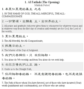 中英文雙語翻譯古蘭經 - Chinese English Bilingual Quran Translation (ePub)