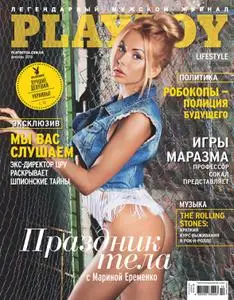 Playboy Ukraine N.139 - Декабрь 2016