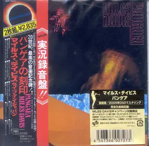 Miles Davis - The Original Jacket Collection (2006) [30 Albums, 37 CDs] {DSD Japan Mini LP Analog Collection} (part 6of6)