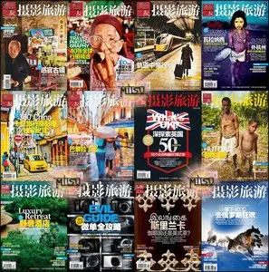 Photographic Travel - Full Year 2012 Issues Collection