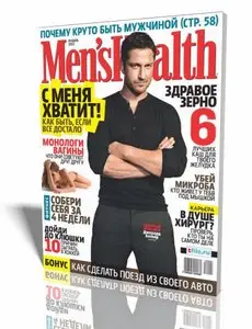 Men's Health №1 (январь 2010 / Россия)