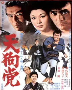 Blood End (1969)