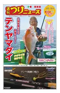 週刊つりニュース（関東版）Weekly Fishing News – 02 6月 2019