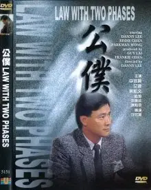 Danny Lee: Law with two faces (1984) 