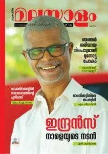 Malayalam Vaarika - മാര്‍ച്ച് 16, 2018
