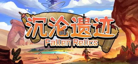 Fallen Relics (2025)