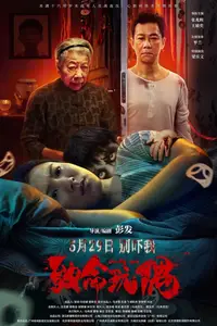 Deadly Doll (2025) Reborn