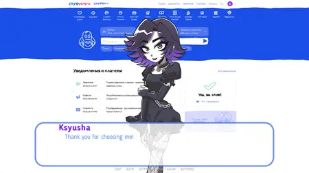 An alt girl for skoof (2024) v20250730