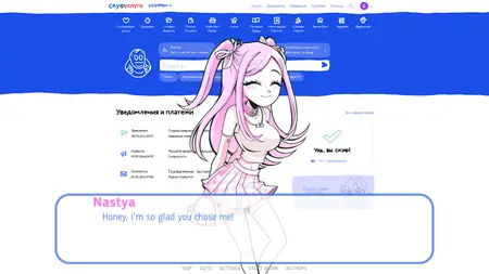 An alt girl for skoof (2024) v20250730