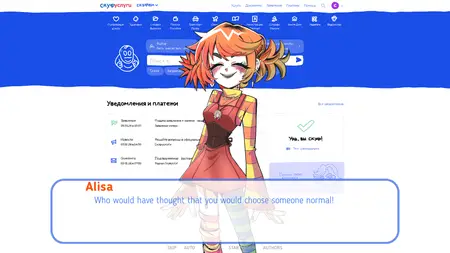 An alt girl for skoof (2024) v20250730