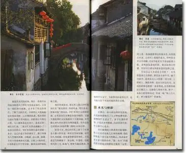 Historical Towns of China, vol. 15: Jiangsu and Shanghai
