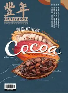 Harvest 豐年雜誌 - 十一月 2022