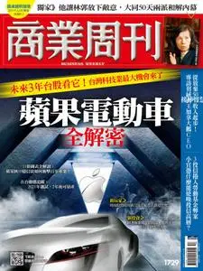 Business Weekly 商業周刊 - 04 一月 2021
