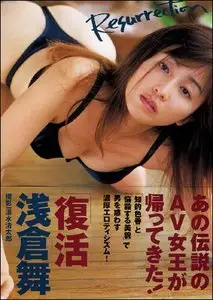 Resurrection - Mai Asakura (30.07.2000)