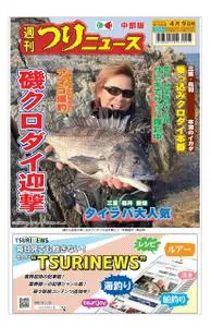 週刊つりニュース 中部版 Weekly Fishing News (Chubu version) – 04 4月 2021
