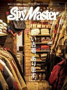 SpyMaster Tokai スパイマスター東海 - 3月 01, 2015